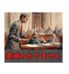 裁判風な日常会話（個別スタンプ：23）