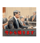 裁判風な日常会話（個別スタンプ：24）