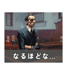 裁判風な日常会話（個別スタンプ：27）