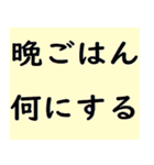 毎日の晩ごはんをなににする？スタンプ（個別スタンプ：1）