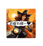 バイク大好き！魔女ライダー集結！（個別スタンプ：8）