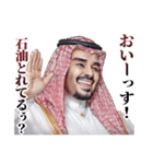 アラブの石油王（個別スタンプ：1）