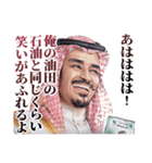 アラブの石油王（個別スタンプ：3）
