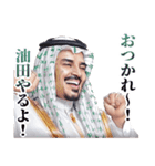 アラブの石油王（個別スタンプ：4）