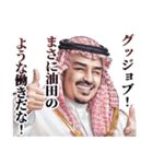 アラブの石油王（個別スタンプ：5）