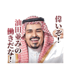 アラブの石油王（個別スタンプ：7）