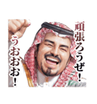 アラブの石油王（個別スタンプ：8）