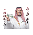 アラブの石油王（個別スタンプ：10）