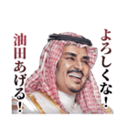 アラブの石油王（個別スタンプ：11）
