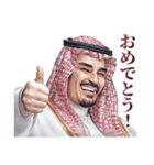 アラブの石油王（個別スタンプ：12）