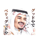 アラブの石油王（個別スタンプ：17）