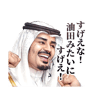 アラブの石油王（個別スタンプ：18）