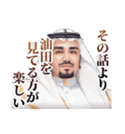 アラブの石油王（個別スタンプ：20）