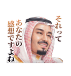 アラブの石油王（個別スタンプ：21）