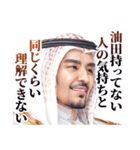 アラブの石油王（個別スタンプ：22）