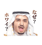 アラブの石油王（個別スタンプ：23）