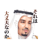 アラブの石油王（個別スタンプ：26）