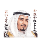 アラブの石油王（個別スタンプ：27）