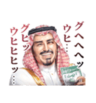 アラブの石油王（個別スタンプ：31）