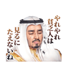 アラブの石油王（個別スタンプ：32）