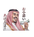アラブの石油王（個別スタンプ：34）