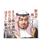 アラブの石油王（個別スタンプ：39）