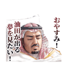 アラブの石油王（個別スタンプ：40）