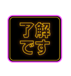 背景が動く！毎日ネオンでラブラブ 修正版（個別スタンプ：5）