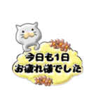 ぷっくり♡大人な敬語（個別スタンプ：11）