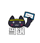 オタ活する黒猫【黄推し】（個別スタンプ：19）