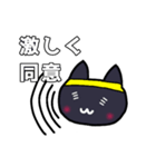 オタ活する黒猫【黄推し】（個別スタンプ：26）