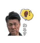 前じい＆湯じい＆せっじい＆けんじい＆うえじい（個別スタンプ：12）