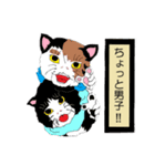 風来の猫達！！Vol.04（個別スタンプ：15）