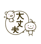 ちいさい村☘️デカ文字 ※注意書き見てね（個別スタンプ：23）