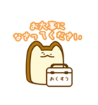 食パンにゃんこ【敬語】（個別スタンプ：10）