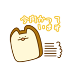 食パンにゃんこ【敬語】（個別スタンプ：26）