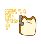 食パンにゃんこ【敬語】（個別スタンプ：37）