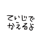 動く！帰宅・ご飯の連絡【家族連絡用】（個別スタンプ：10）