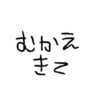 動く！帰宅・ご飯の連絡【家族連絡用】（個別スタンプ：24）