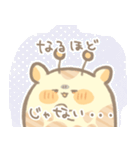 くびみじかきりん（個別スタンプ：16）