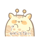 くびみじかきりん（個別スタンプ：38）