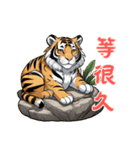 虎ベビーの生活 (漢字)（個別スタンプ：17）