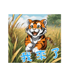 虎ベビーの生活 (漢字)（個別スタンプ：20）