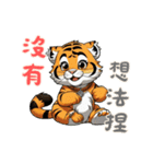 虎ベビーの生活 (漢字)（個別スタンプ：28）