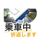 交通連絡【保存版】Revised（個別スタンプ：17）