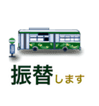 交通連絡【保存版】Revised（個別スタンプ：19）