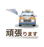 交通連絡【保存版】Revised（個別スタンプ：20）