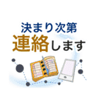 交通連絡【保存版】Revised（個別スタンプ：29）