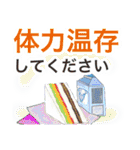 交通連絡【保存版】Revised（個別スタンプ：38）