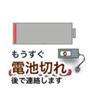 交通連絡【保存版】Revised（個別スタンプ：40）